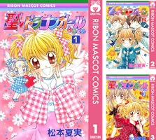 未使用 松本夏実 聖ドラゴンガール ポップアップストアグッズ5点セット 未使用 松本夏実 聖ドラゴンガール ポップアップストア グッズ 5点